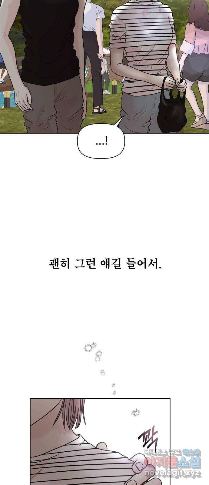 모노마니아 21화 30