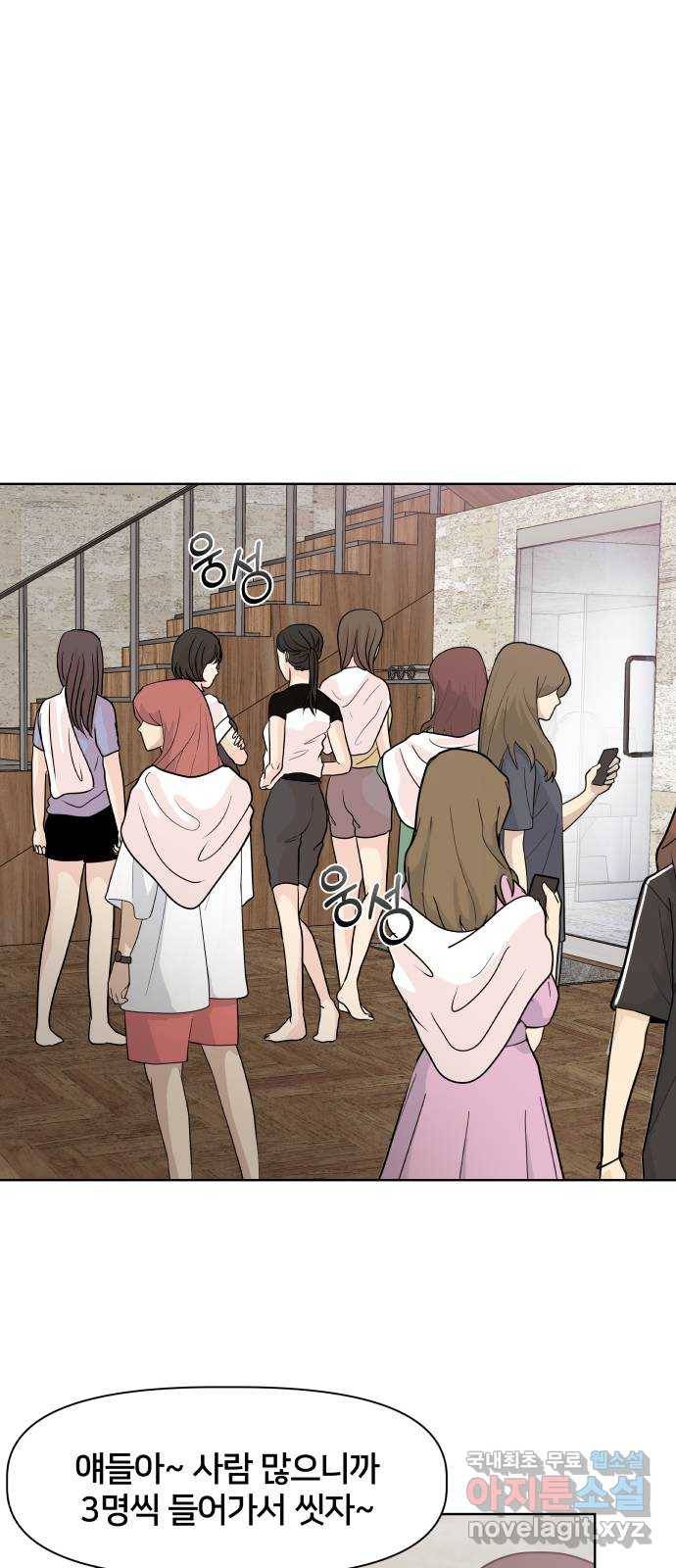모노마니아 21화 34