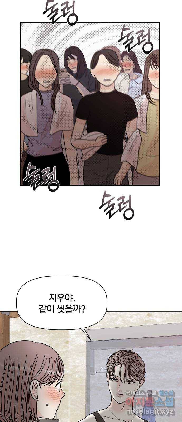 모노마니아 21화 38