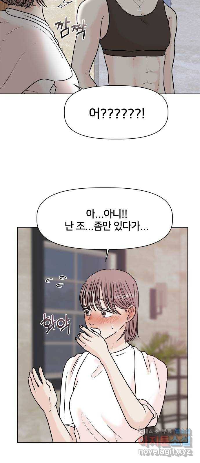 모노마니아 21화 39