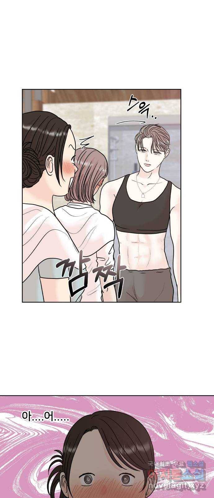 모노마니아 21화 40
