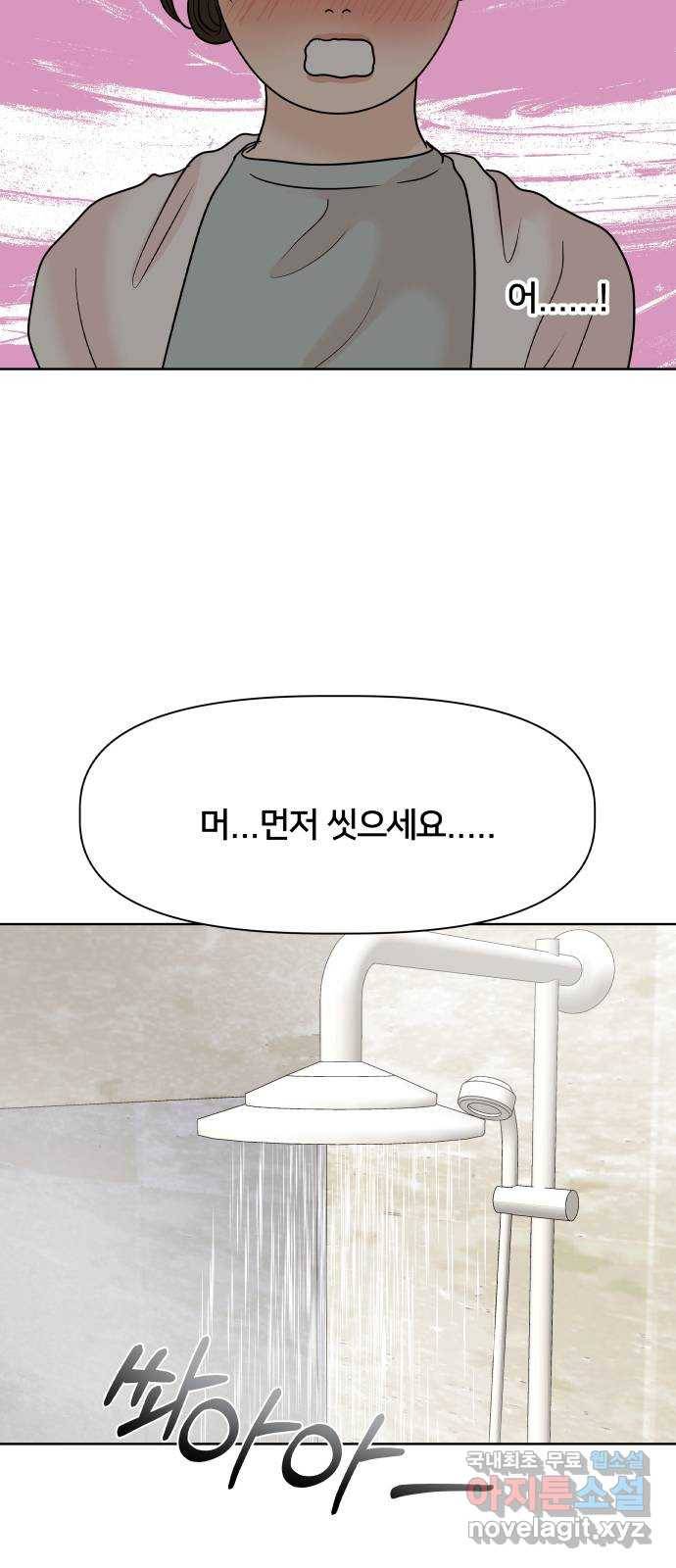 모노마니아 21화 41