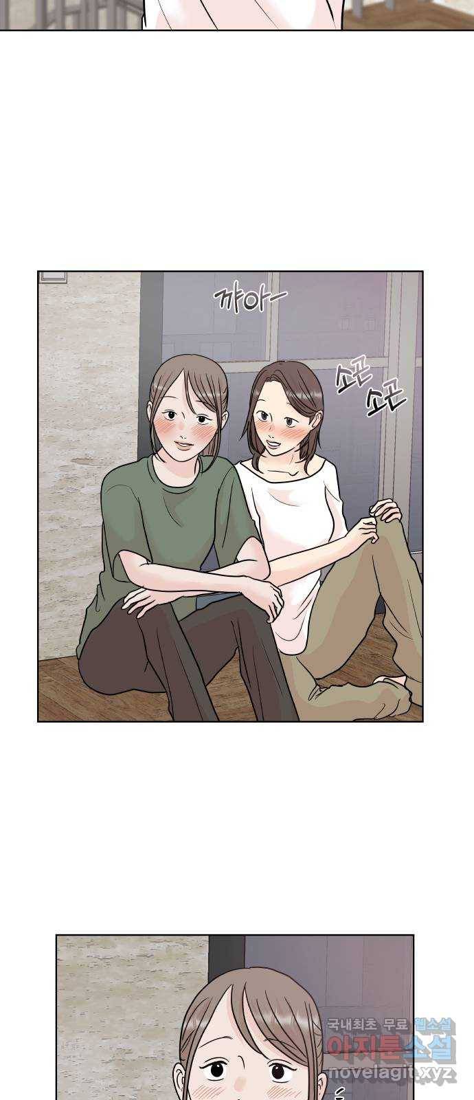 모노마니아 21화 43