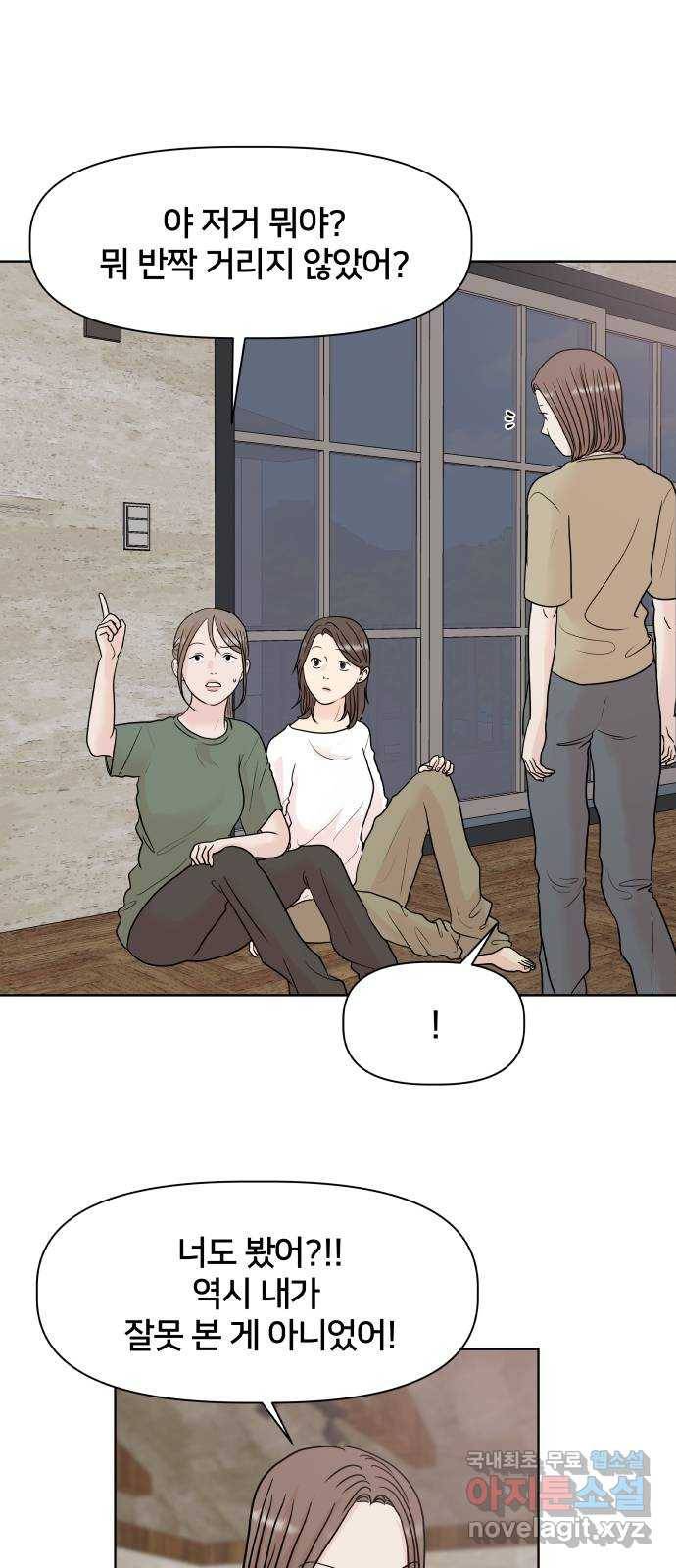 모노마니아 21화 45