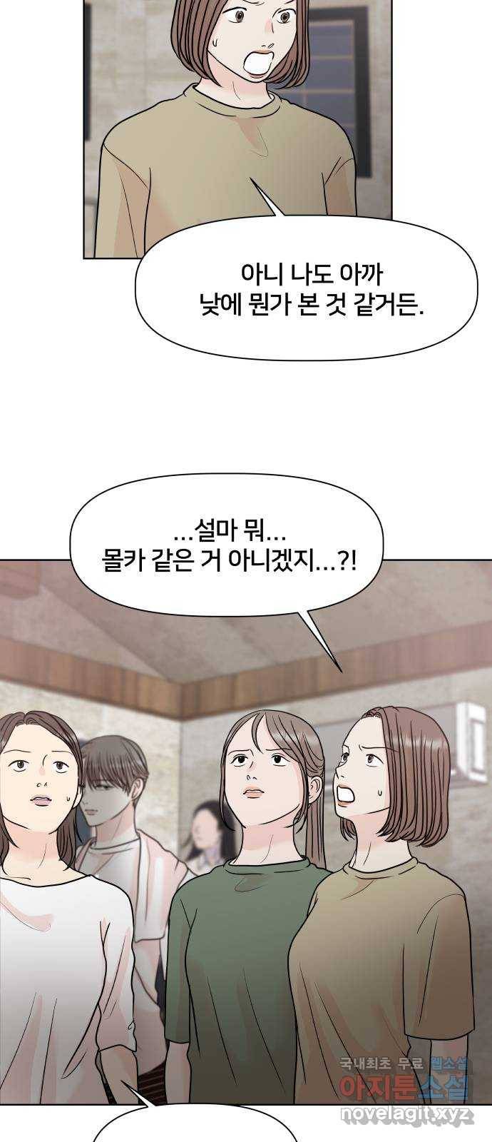 모노마니아 21화 46