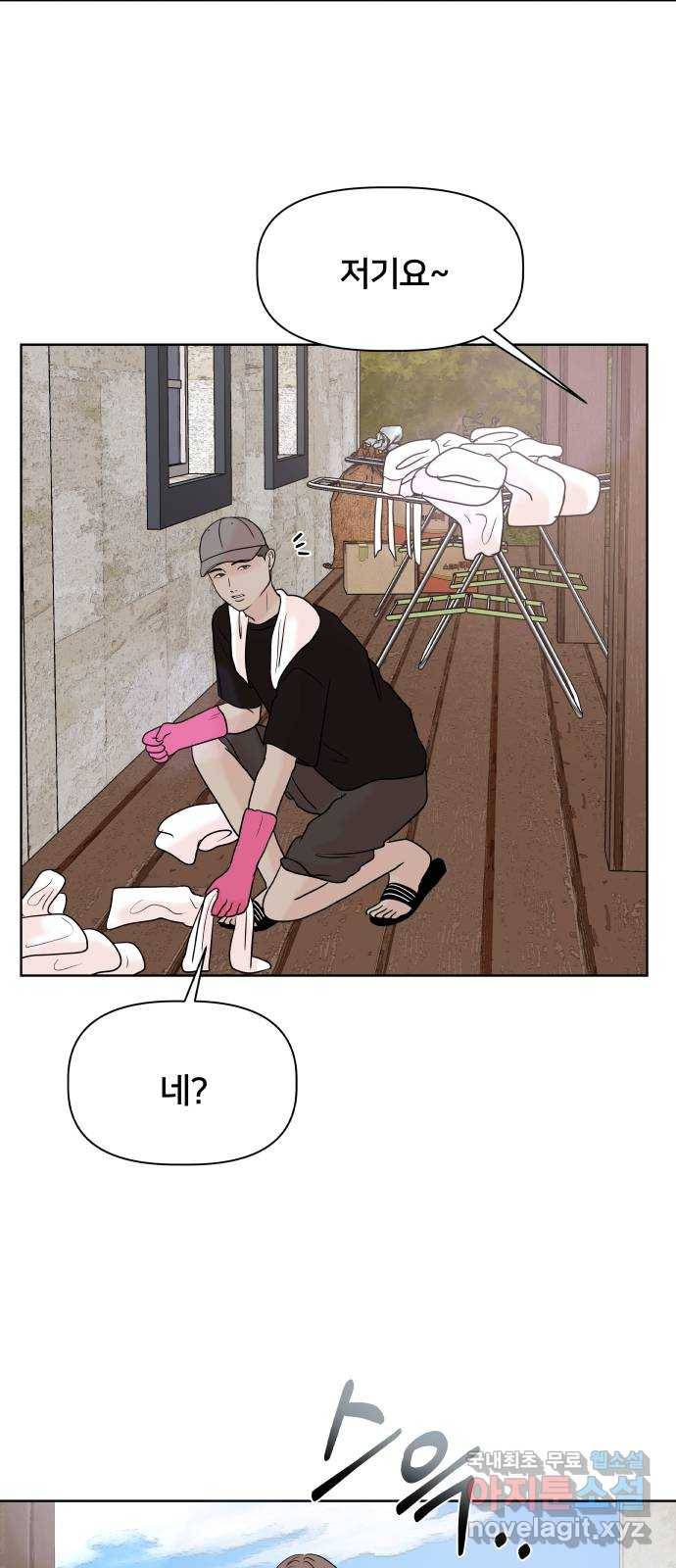 모노마니아 21화 48