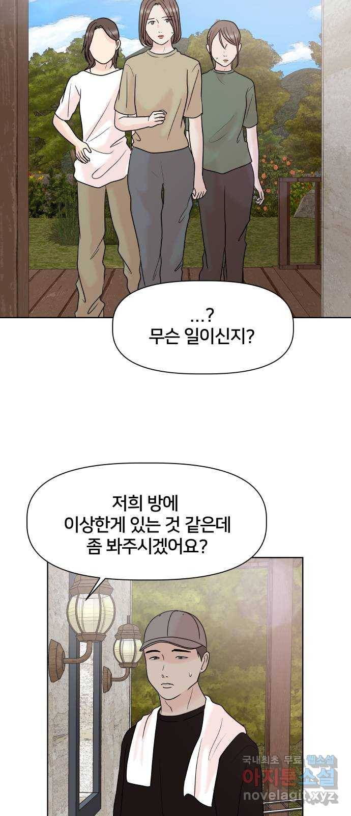 모노마니아 21화 49