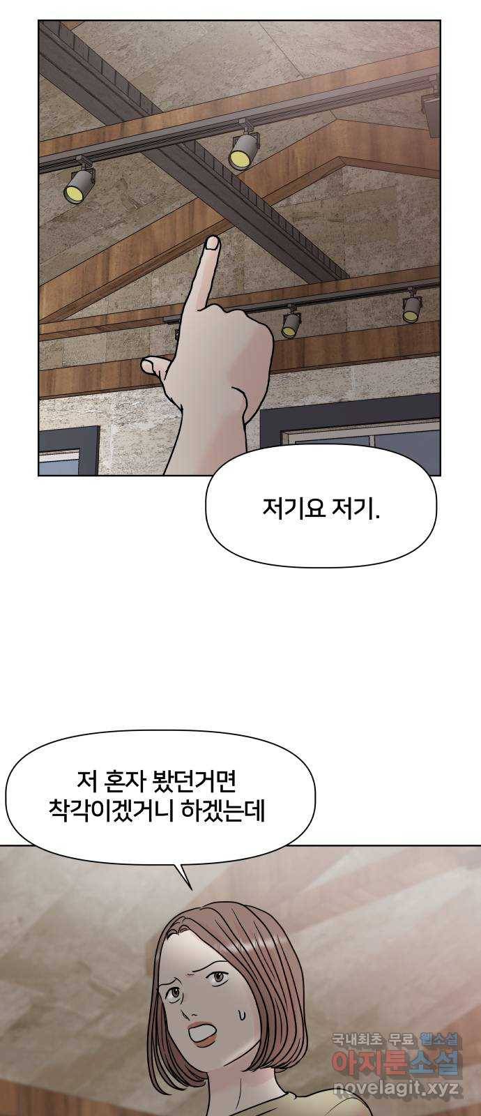 모노마니아 21화 51