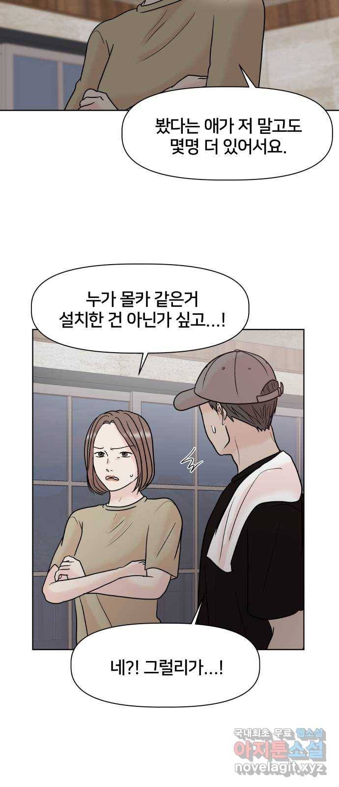 모노마니아 21화 52
