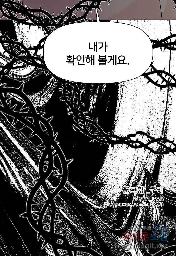 모노마니아 21화 57