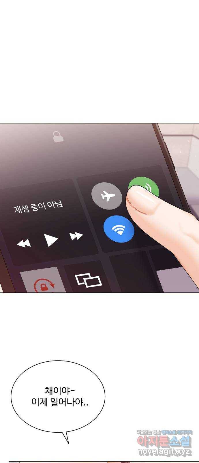 물어보는 사이 62화 1