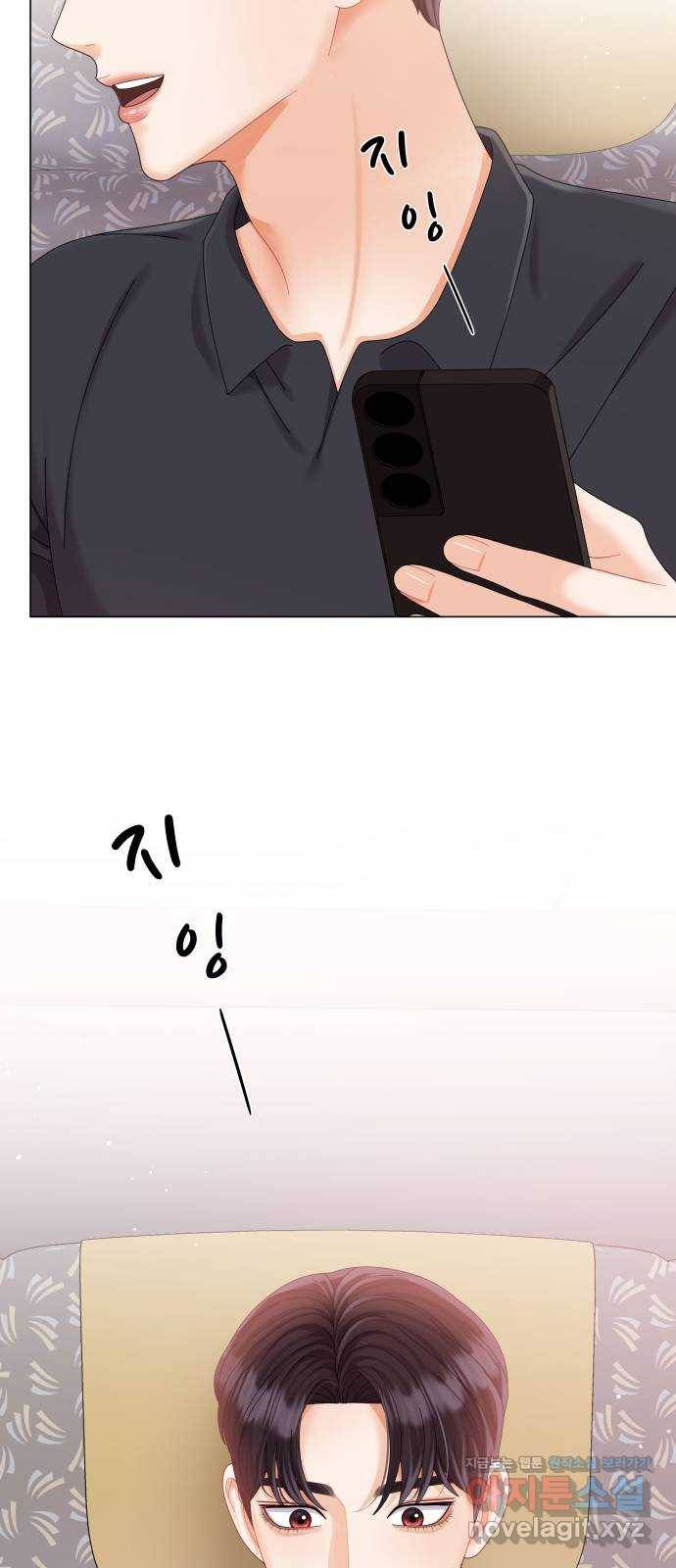 물어보는 사이 62화 2