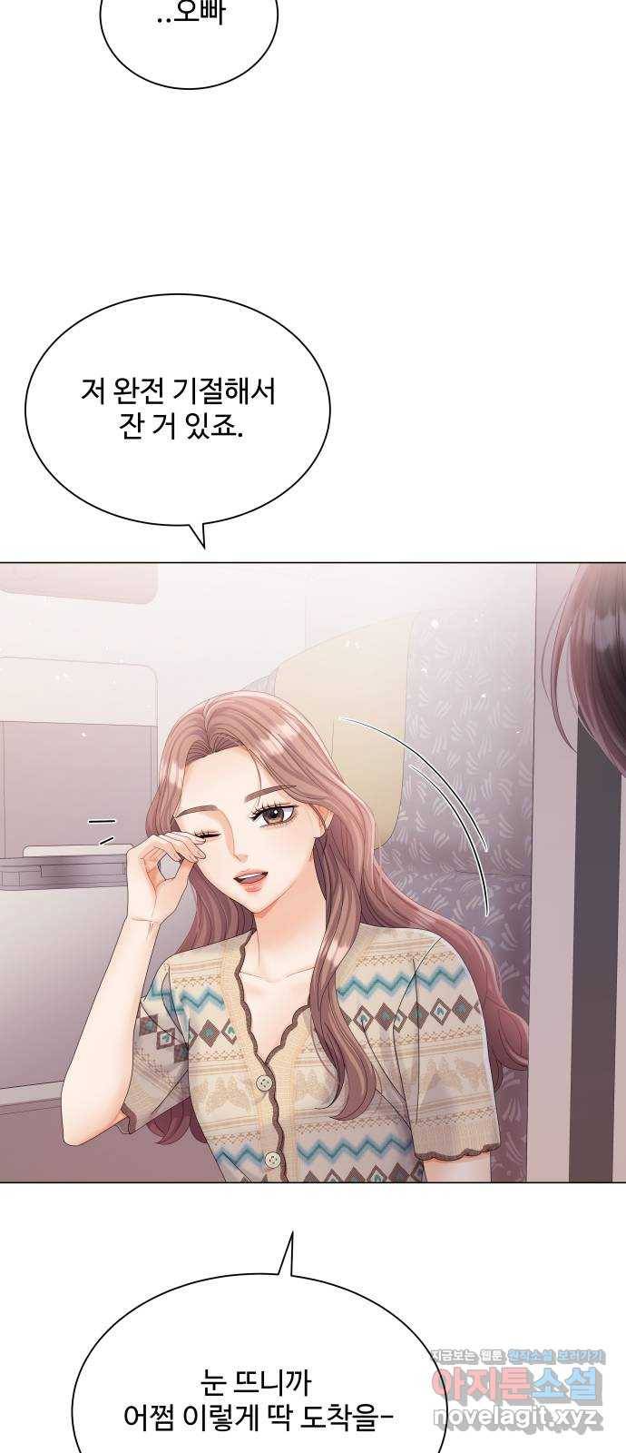 물어보는 사이 62화 5