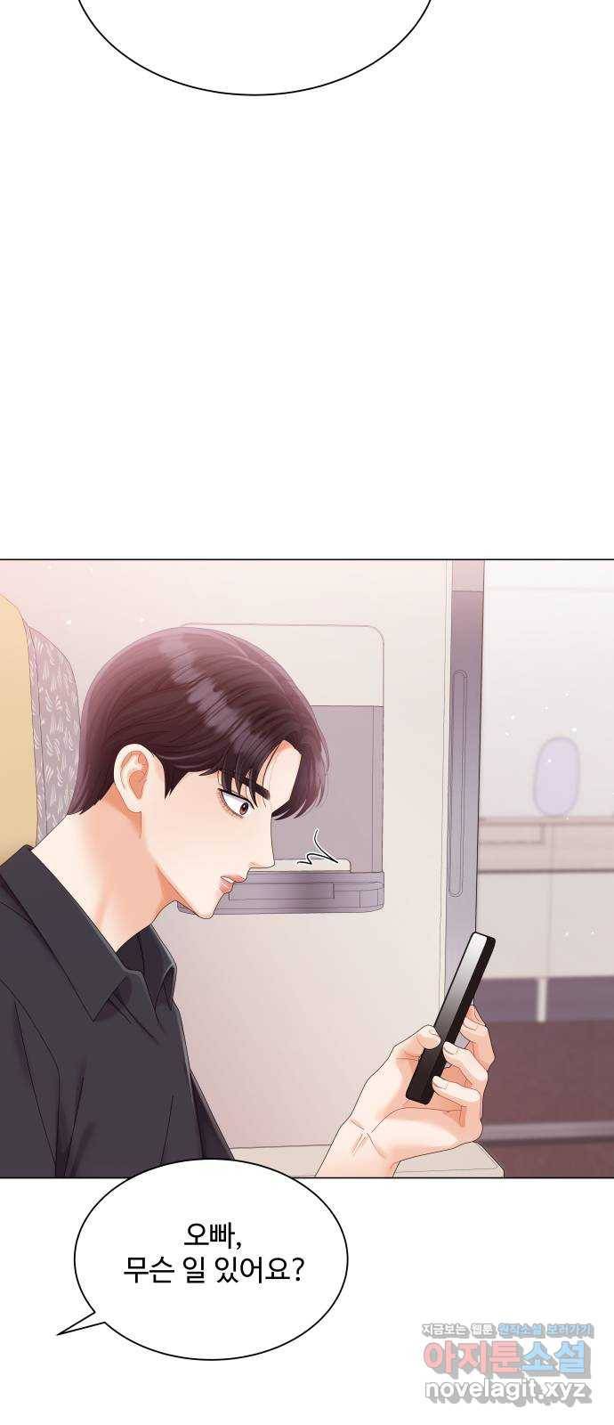 물어보는 사이 62화 6