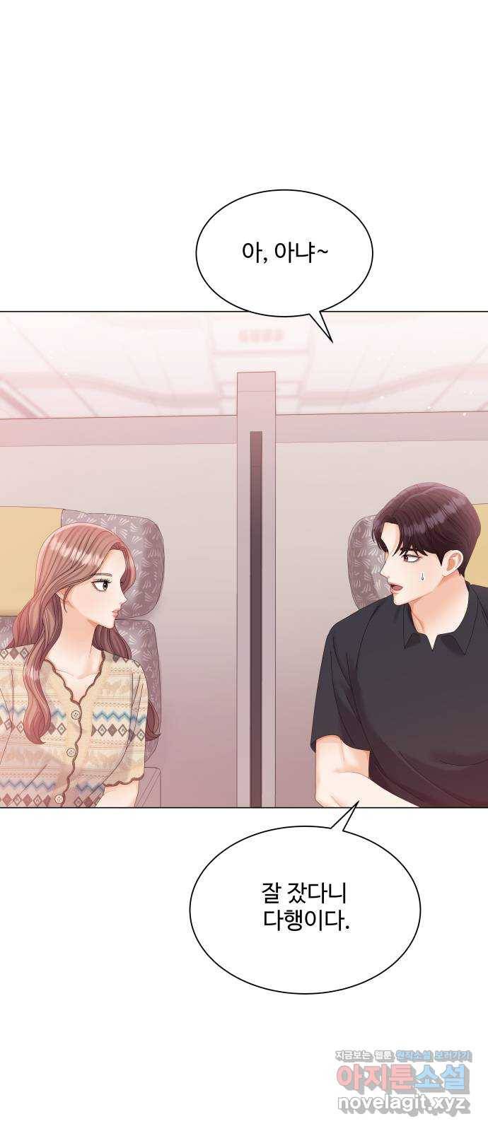 물어보는 사이 62화 7