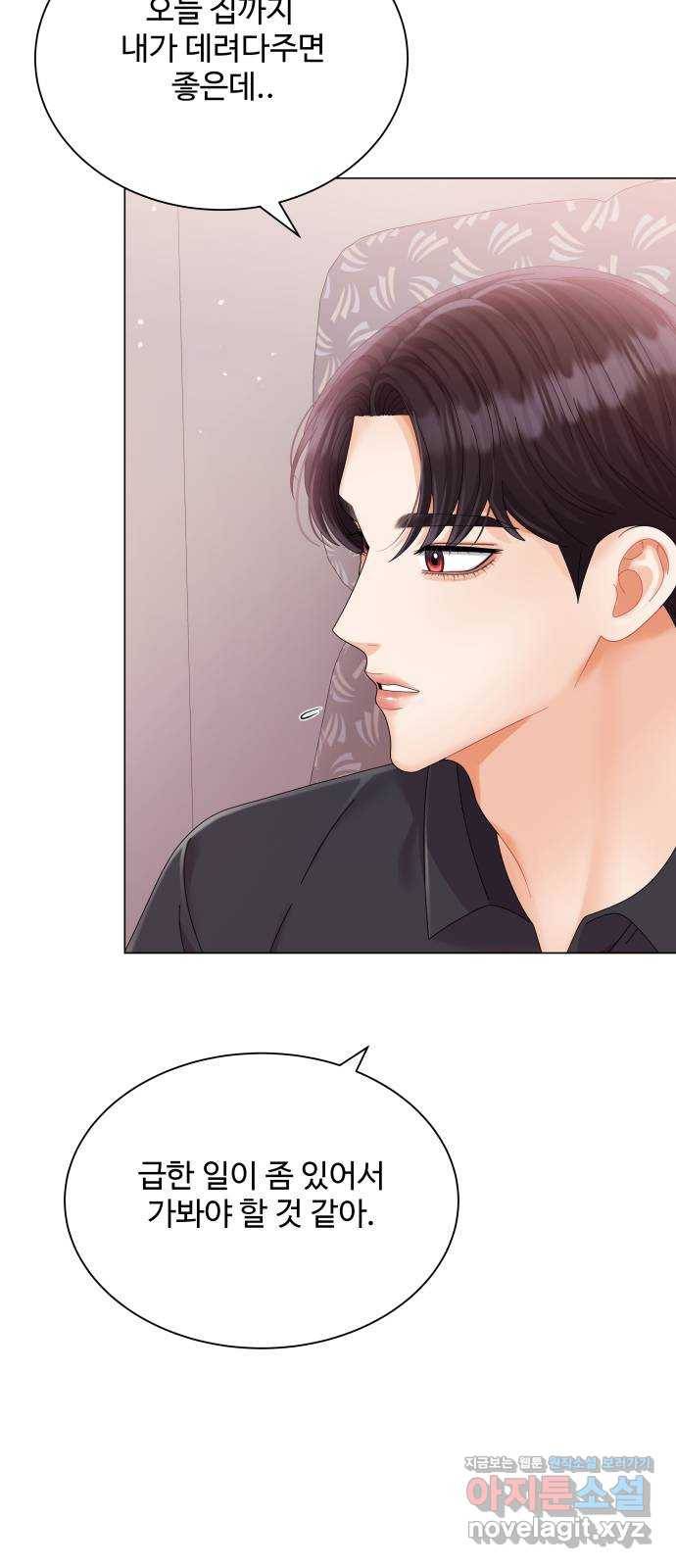 물어보는 사이 62화 9
