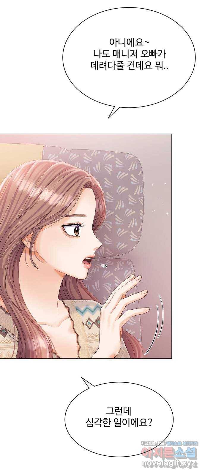 물어보는 사이 62화 10