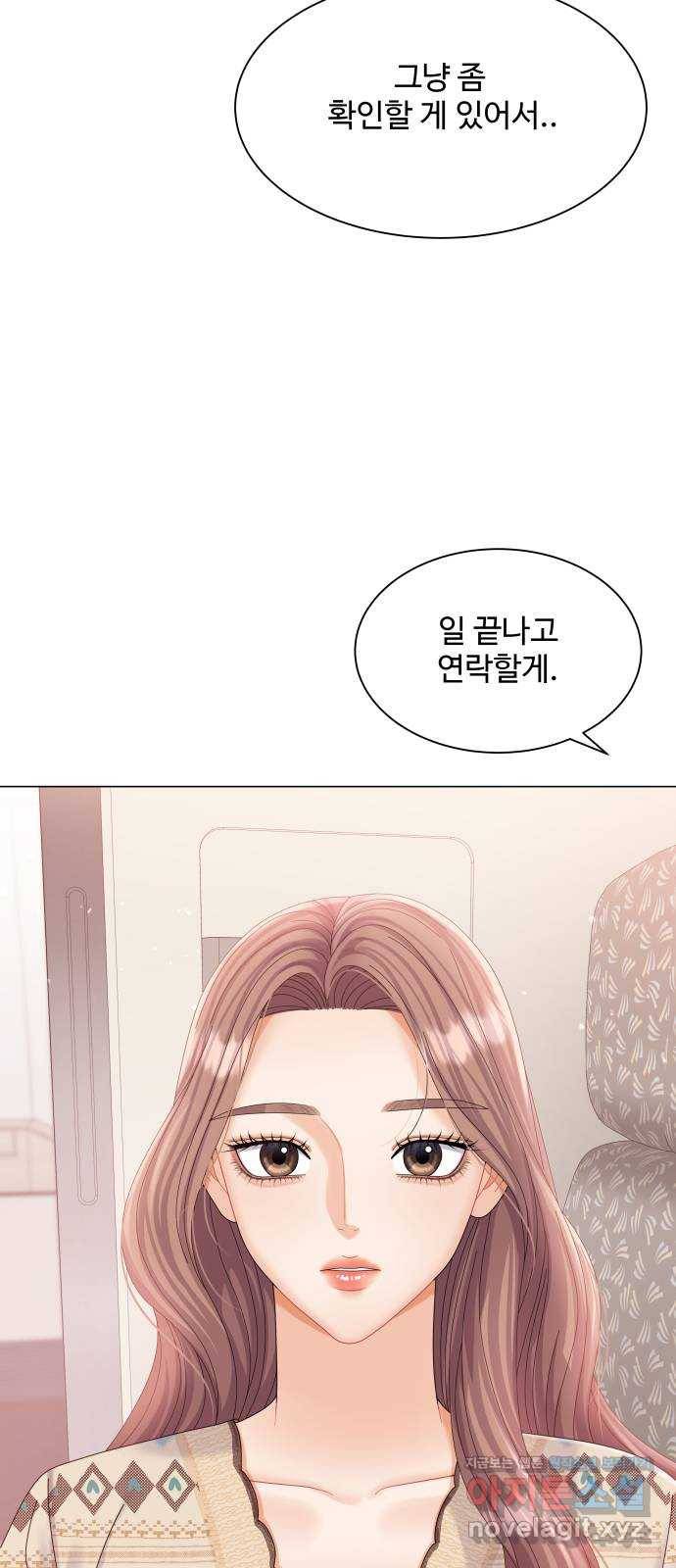 물어보는 사이 62화 12