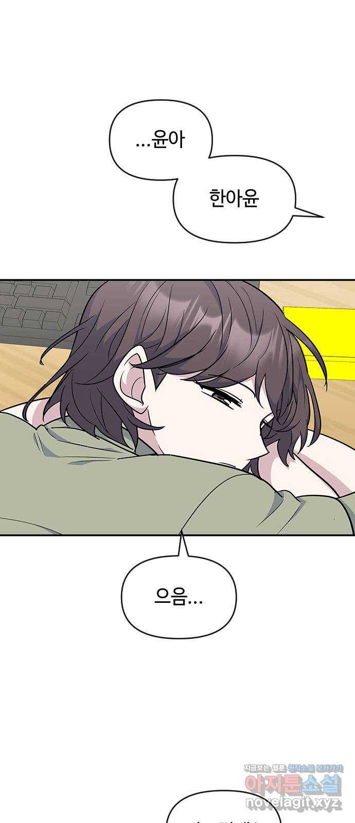 역주행! 50화 1