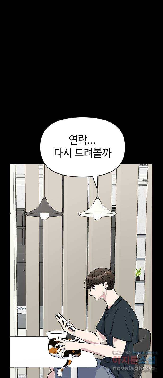 역주행! 50화 6