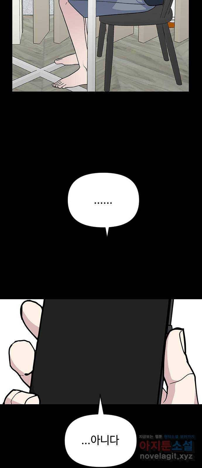 역주행! 50화 7