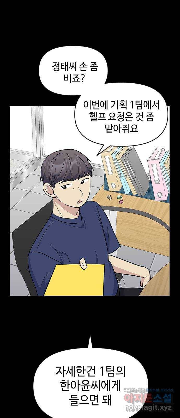 역주행! 50화 9