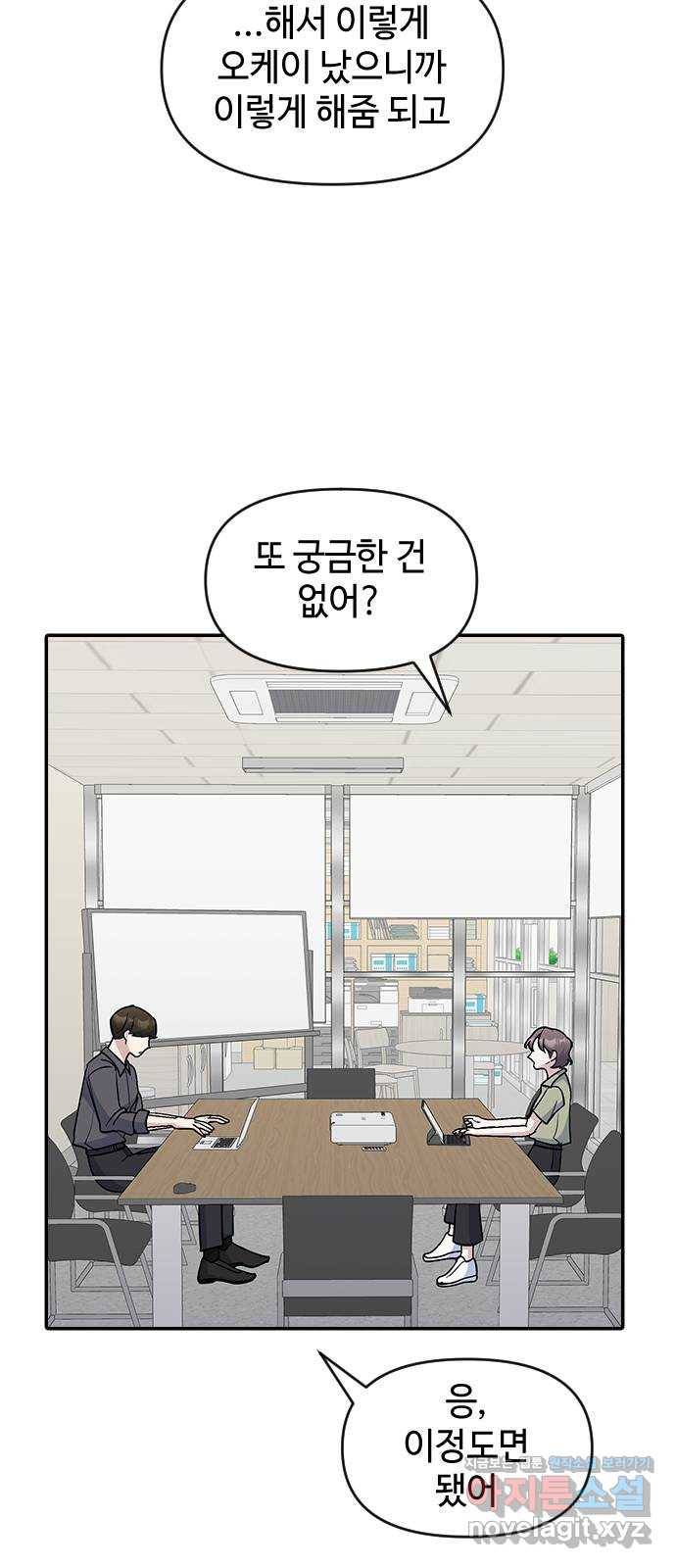 역주행! 50화 12