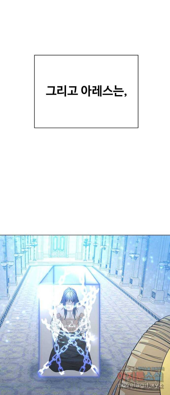 오로지 오로라 88화-두근두근! 4