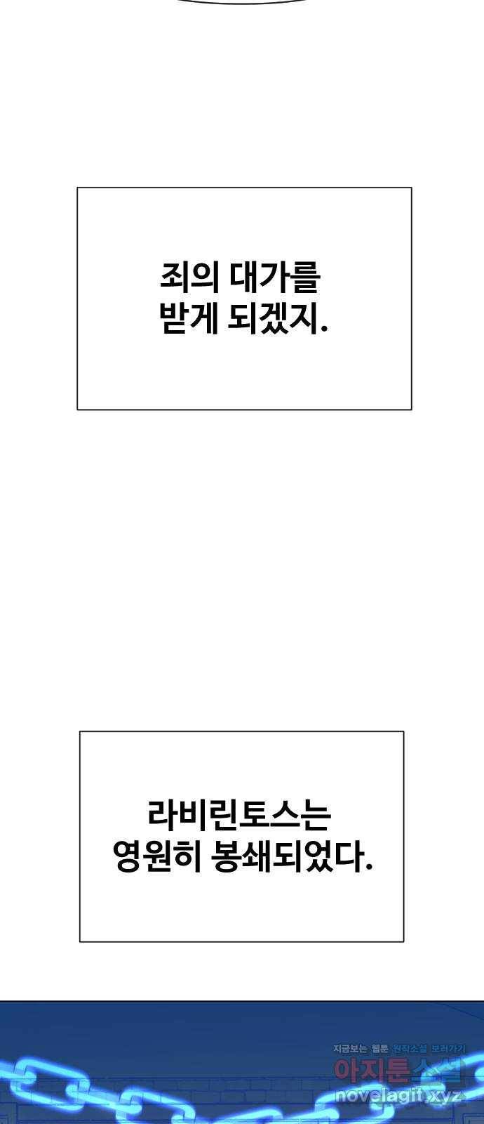 오로지 오로라 88화-두근두근! 7