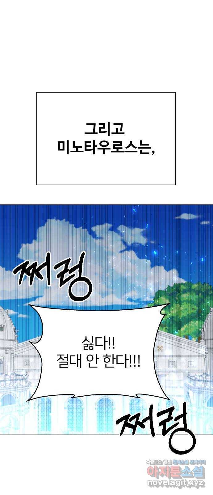 오로지 오로라 88화-두근두근! 9