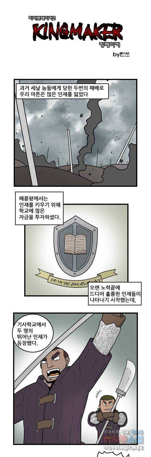 히어로메이커 회의 1
