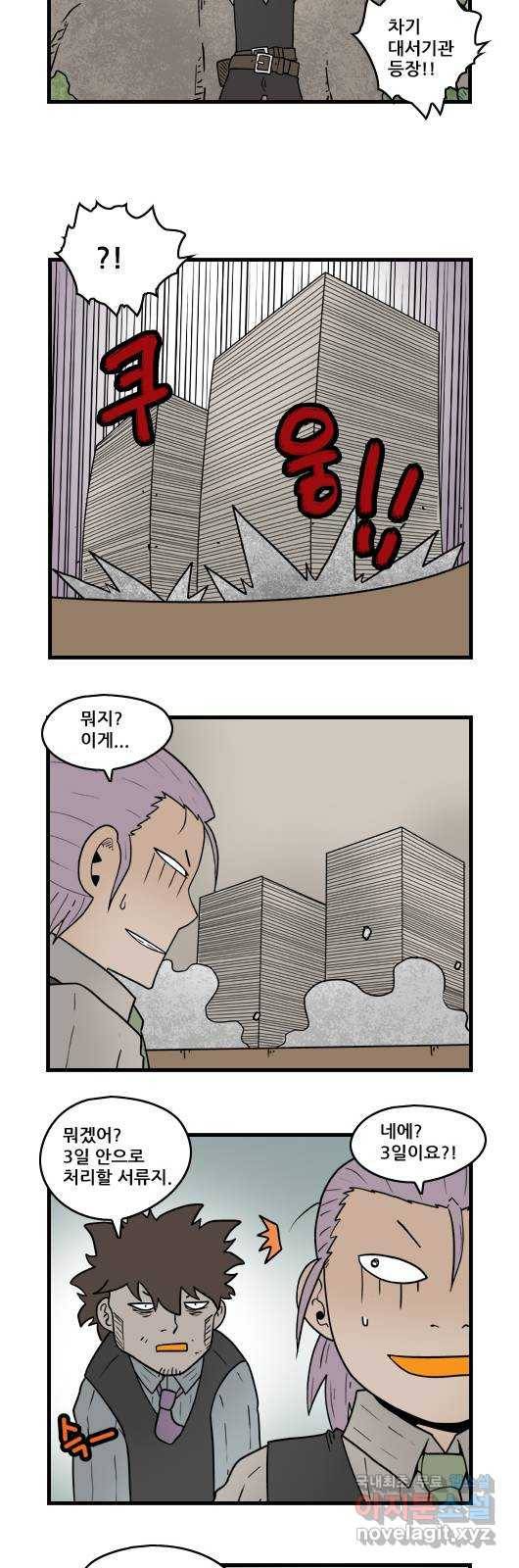 히어로메이커 회의 3