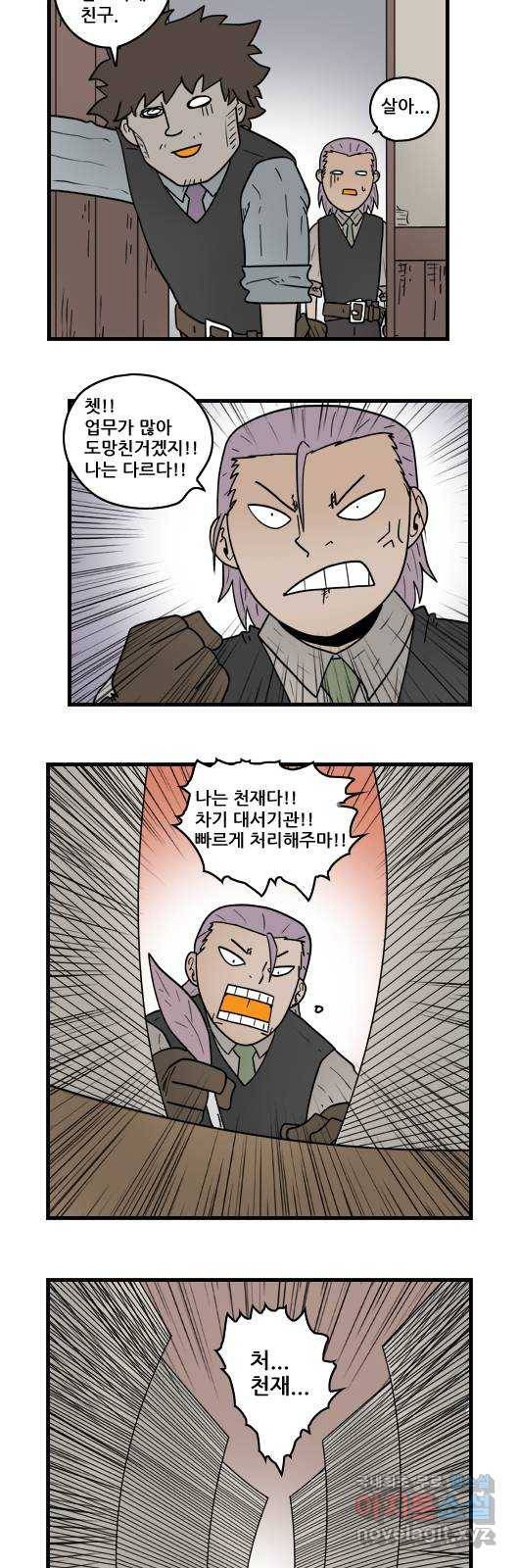 히어로메이커 회의 5