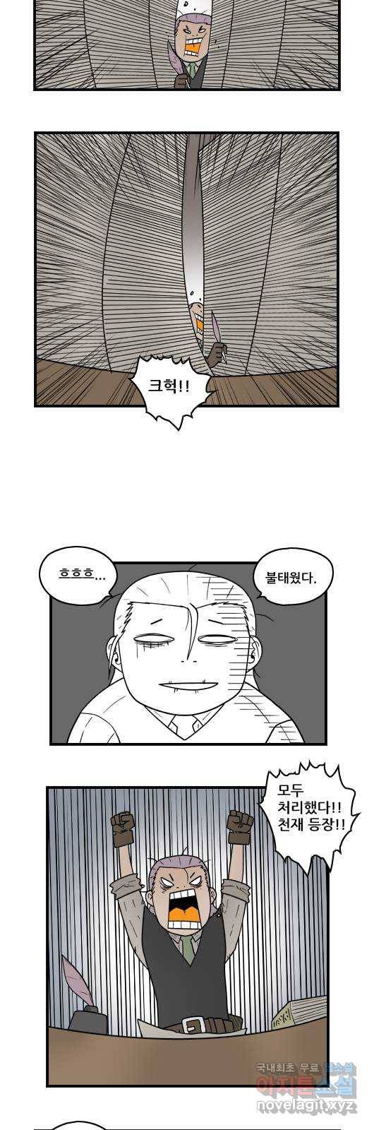 히어로메이커 회의 6