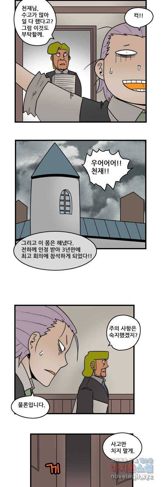 히어로메이커 회의 7