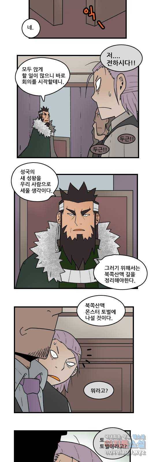 히어로메이커 회의 8