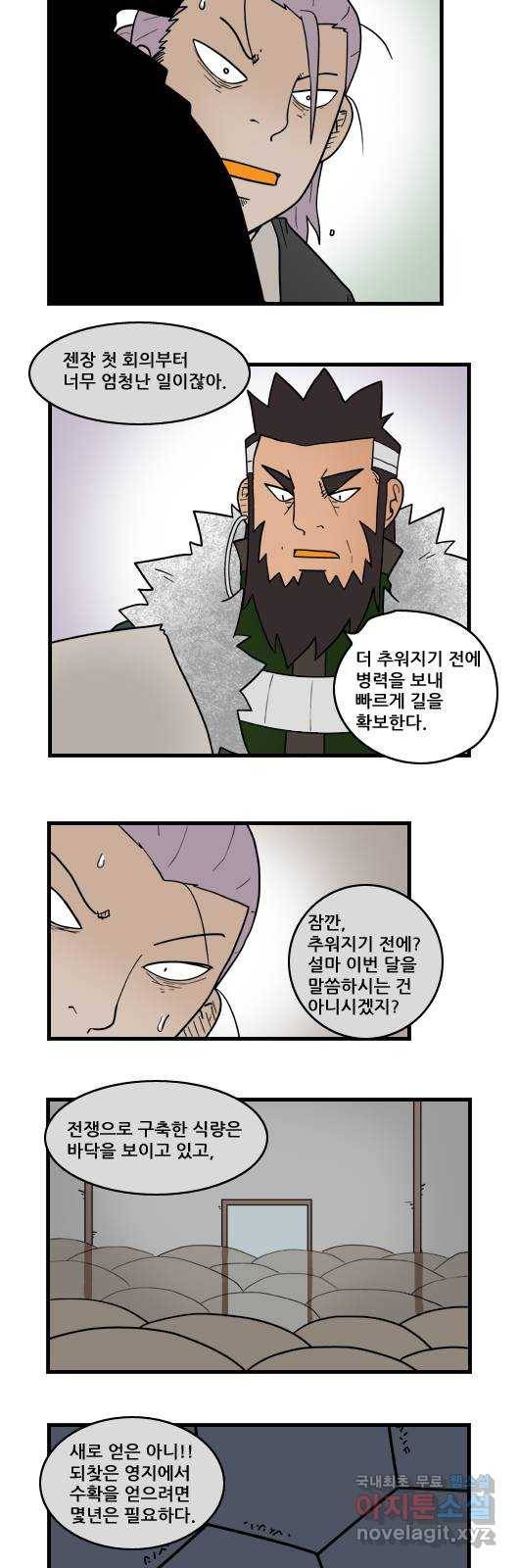 히어로메이커 회의 9