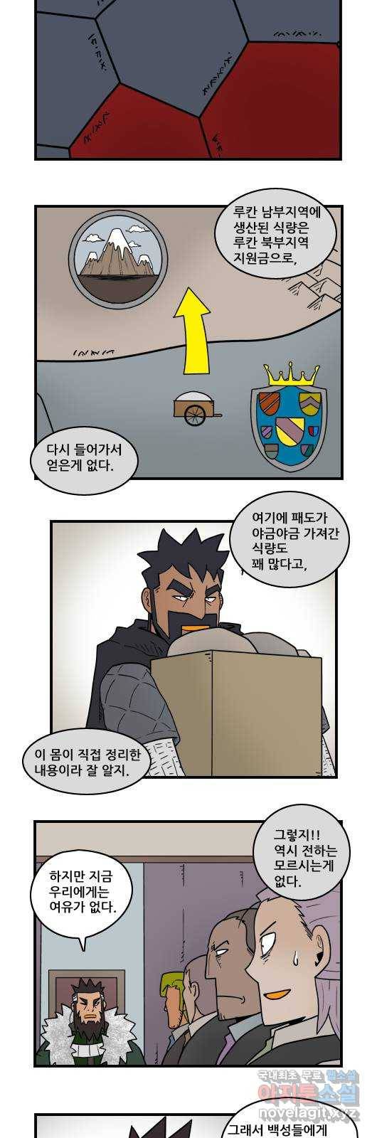 히어로메이커 회의 10
