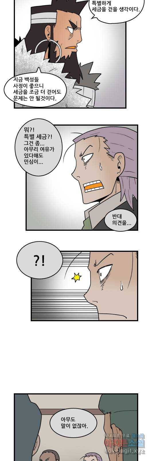 히어로메이커 회의 11