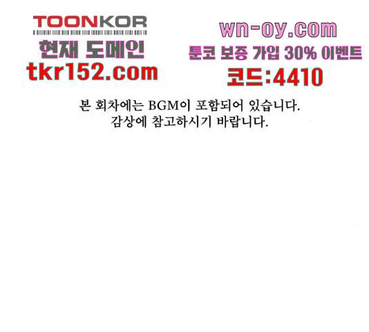 꼬리잡기 66화 1