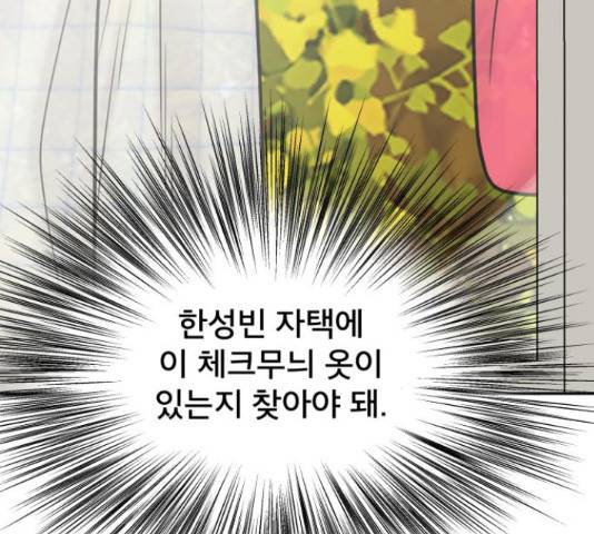 꼬리잡기 66화 3