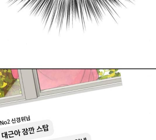 꼬리잡기 66화 4