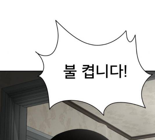 꼬리잡기 66화 6