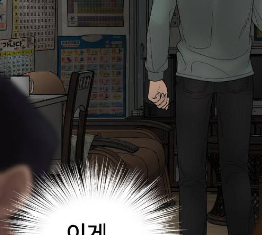 꼬리잡기 66화 10