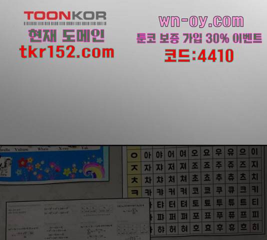 꼬리잡기 66화 12