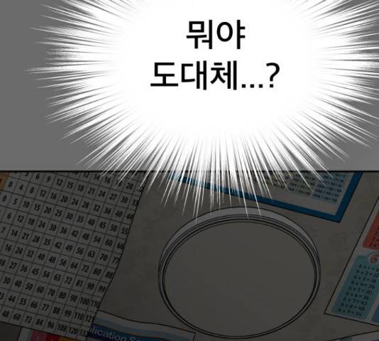 꼬리잡기 66화 14