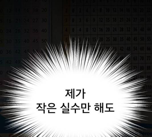 꼬리잡기 66화 22