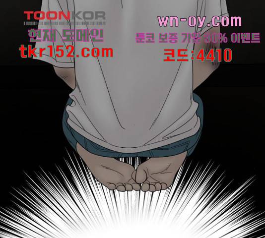 꼬리잡기 66화 24