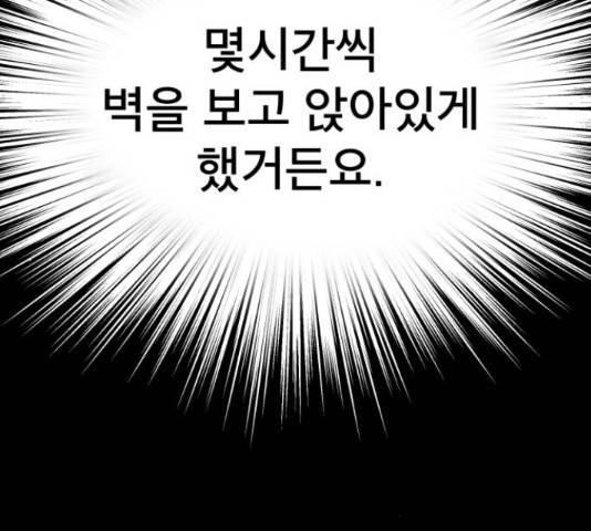 꼬리잡기 66화 25