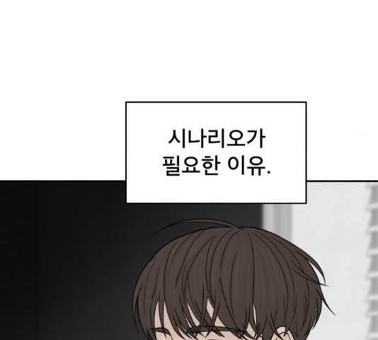 꼬리잡기 66화 36